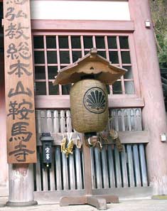 Part of the entrance of Kurama mountain